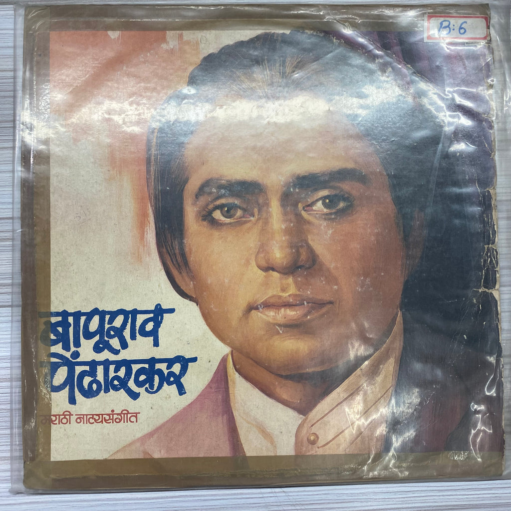 Bapurao Pendharkar – Marathi Natyasangeet (Used Vinyl - G) PB Marketplace