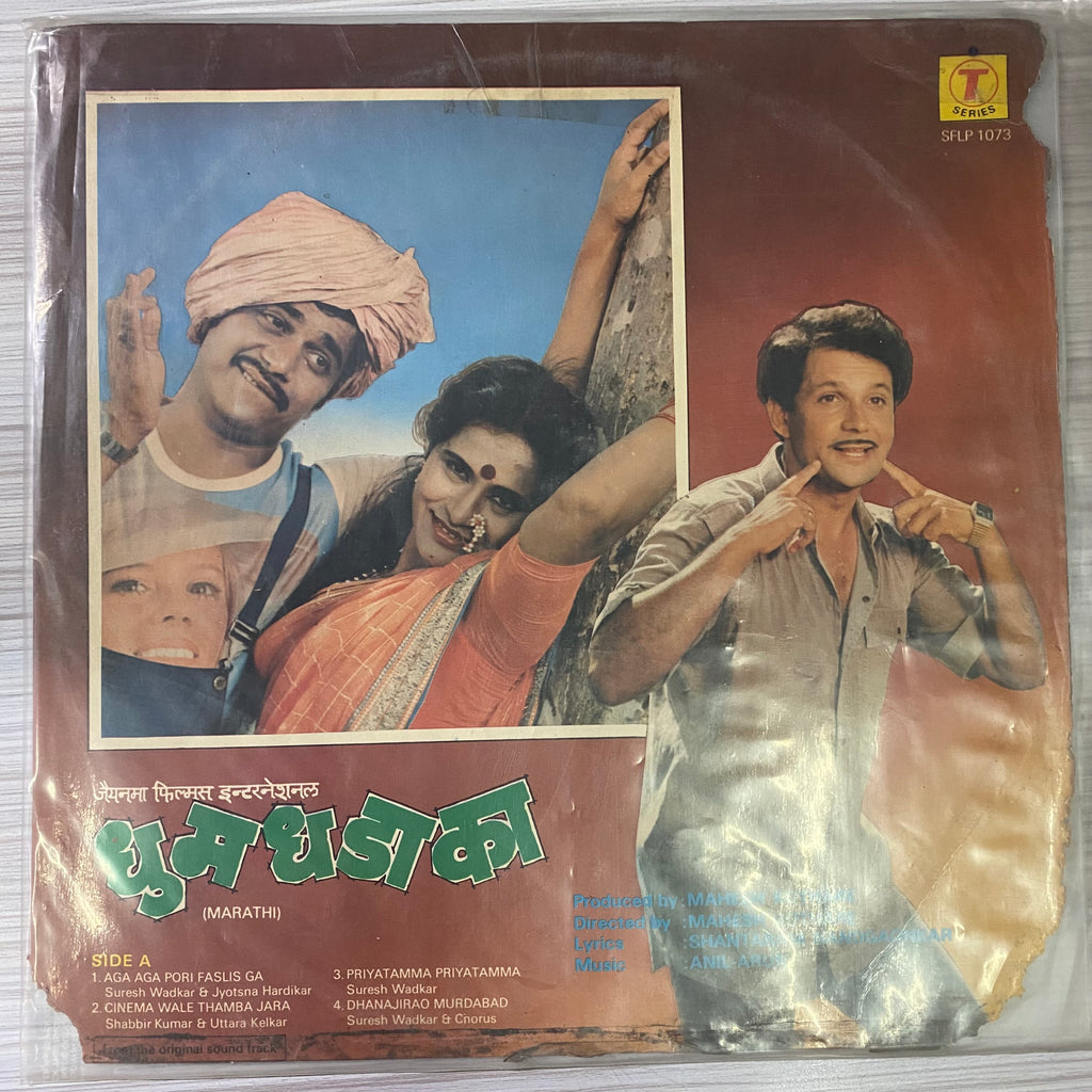 Anil Arun, Raam Laxman – Dhum Dhadaka - Lek Chaalali Saasarlaa - Marathi (Used Vinyl - G) PB Marketplace