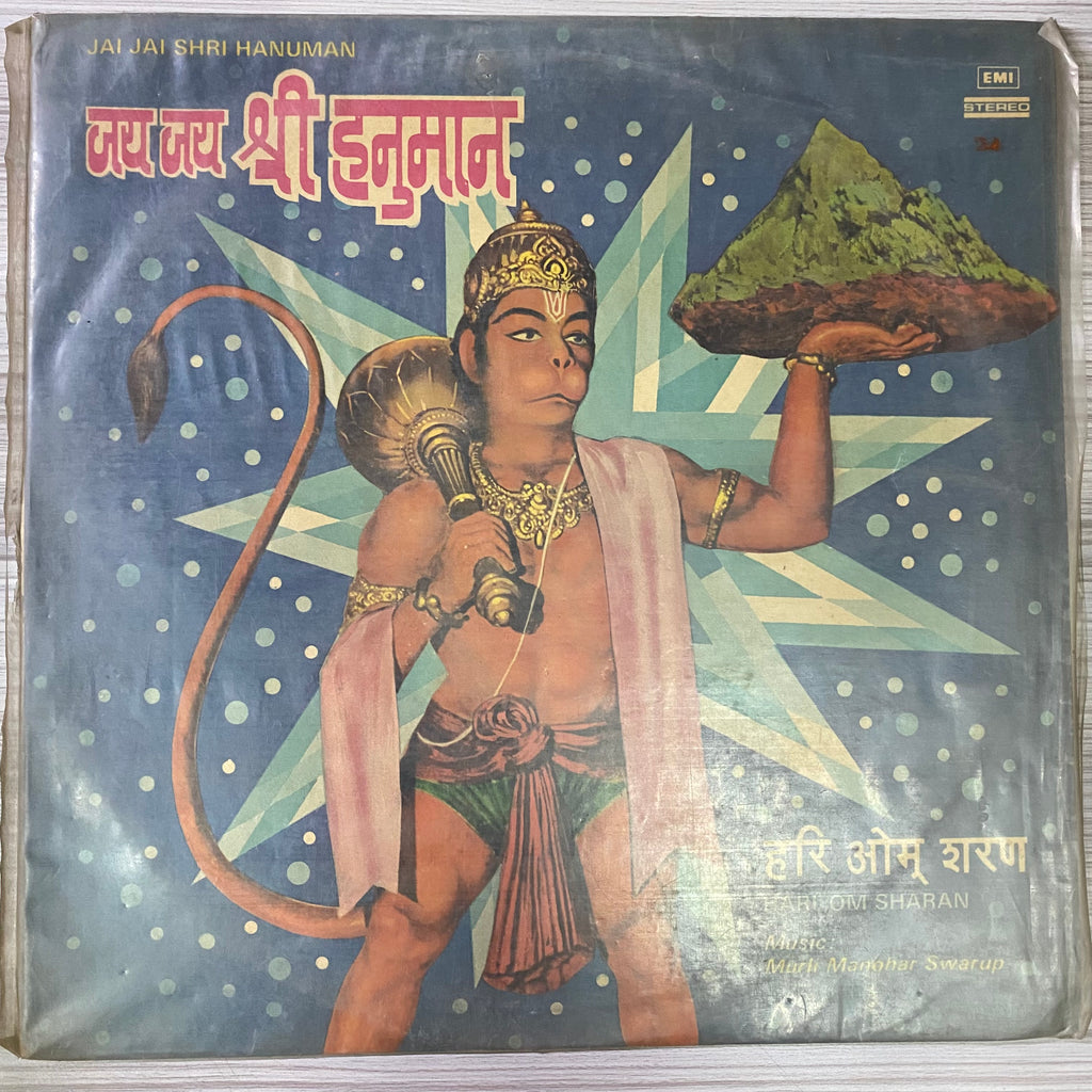 Hari Om Sharan – Jai Jai Shri Hanuman (Used Vinyl - VG) PB Marketplace