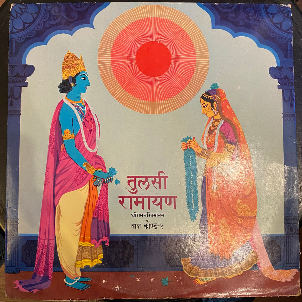 Mukesh – Tulsi Ramayan Shriamcharitramanas Bal Kand 2 (Used Vinyl - VG) PB Marketplace