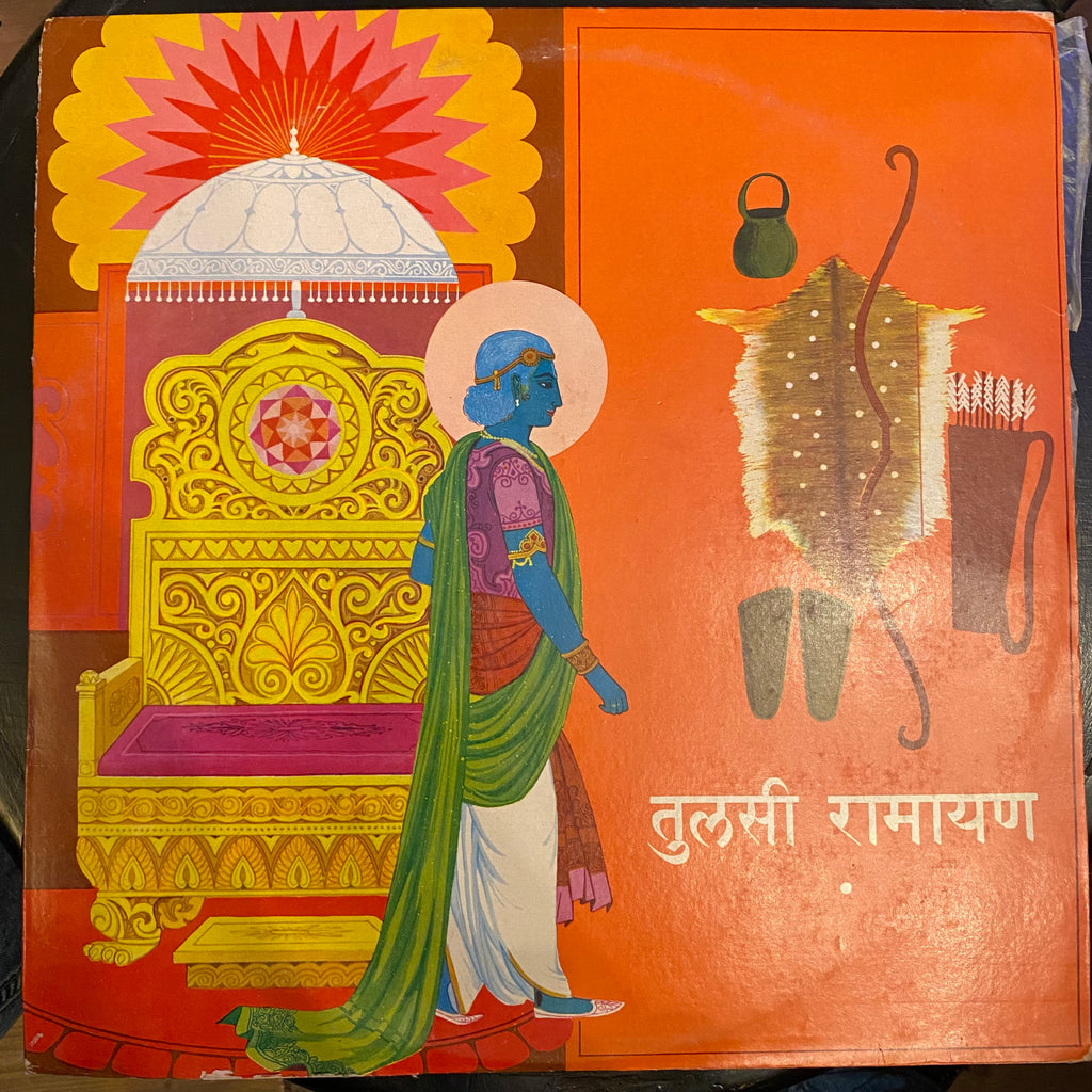 मुकेश – तुलसी रामायण (श्री रामचरितमानस) अयोध्या कांड - १ (Used Vinyl - VG) PB Marketplace