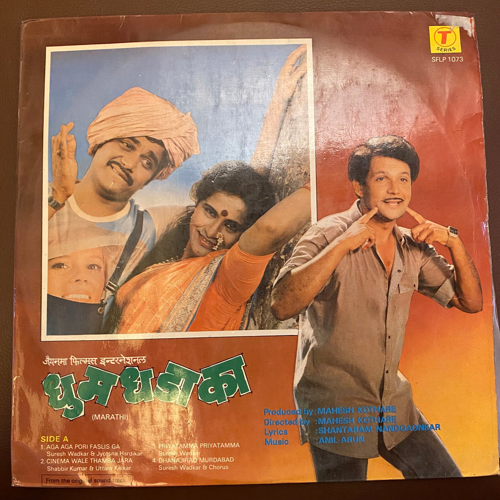 Anil Arun, Raam Laxman – Dhum Dhadaka - Lek Chaalali Saasarlaa - Marathi (Used Vinyl - VG) PB Marketplace