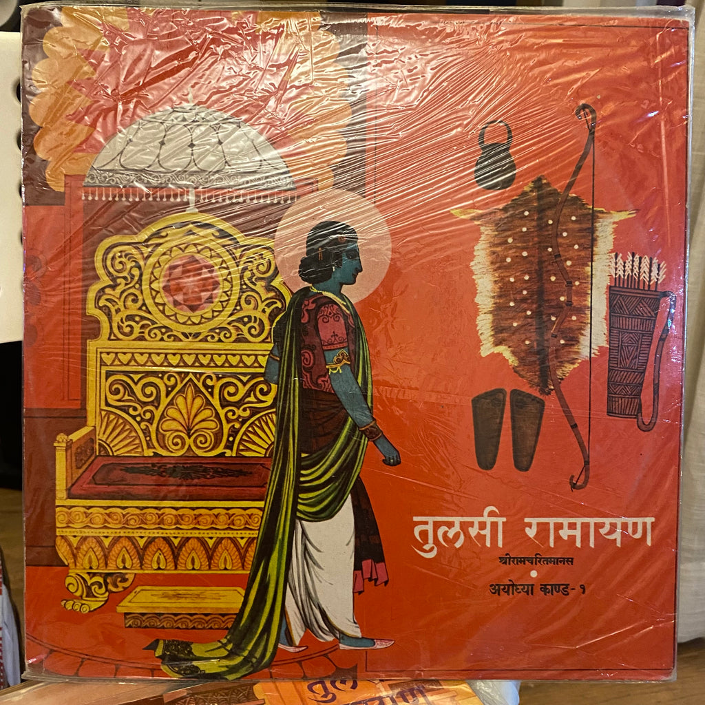 मुकेश – तुलसी रामायण (श्री रामचरितमानस) अयोध्या कांड - १ (Used Vinyl - VG) PB Marketplace