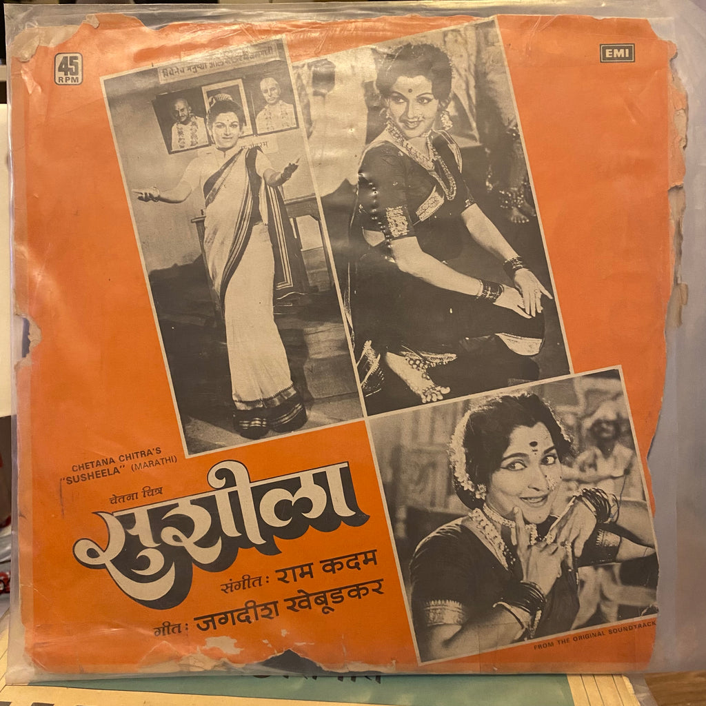 Ram Kadam – Susheela (Used Vinyl - P) PB Marketplace