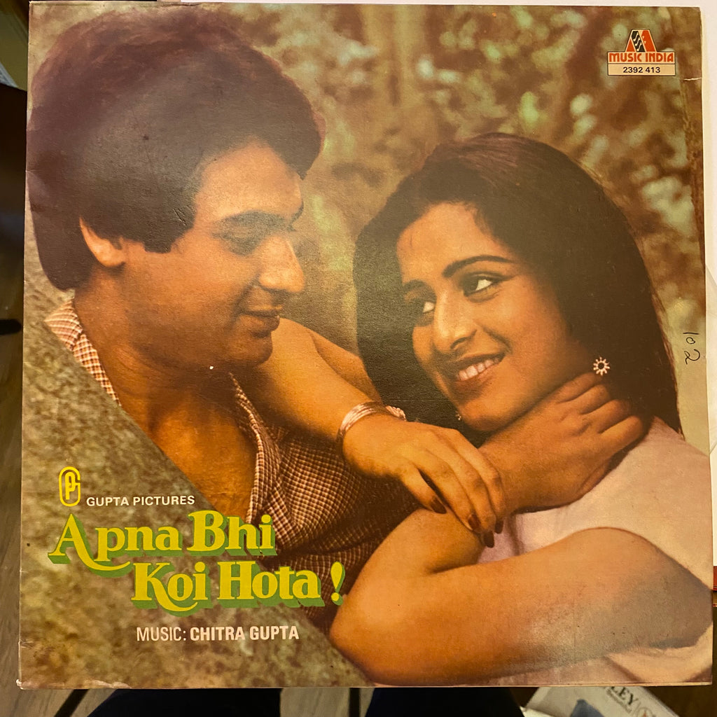 Chitragupta – Apna Bhi Koi Hota = अपना भी कोई होता ! (Used Vinyl - VG) MT