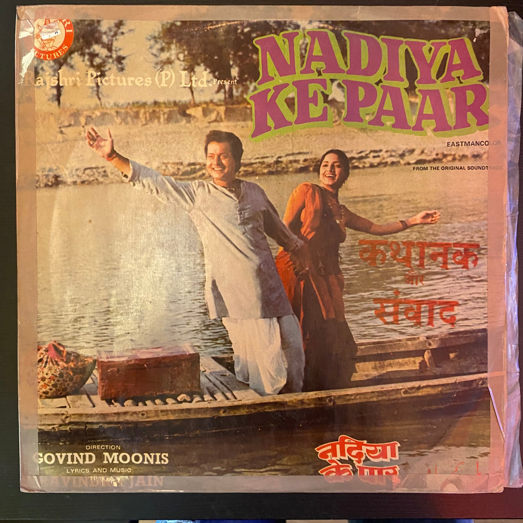 Ravindra Jain – Nadiya Ke Paar (Used Vinyl - VG) PB Marketplace