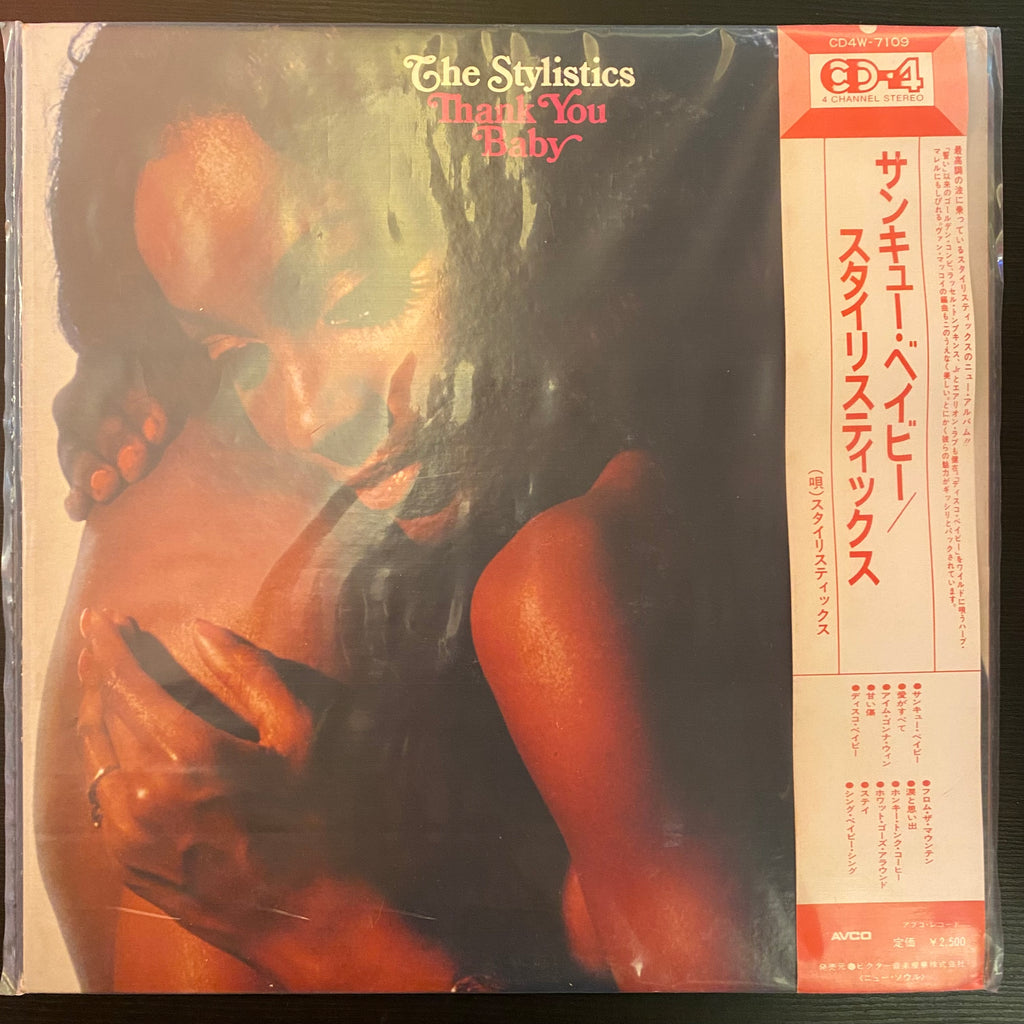 The Stylistics – Thank You Baby (Used Vinyl - VG+) MD Marketplace