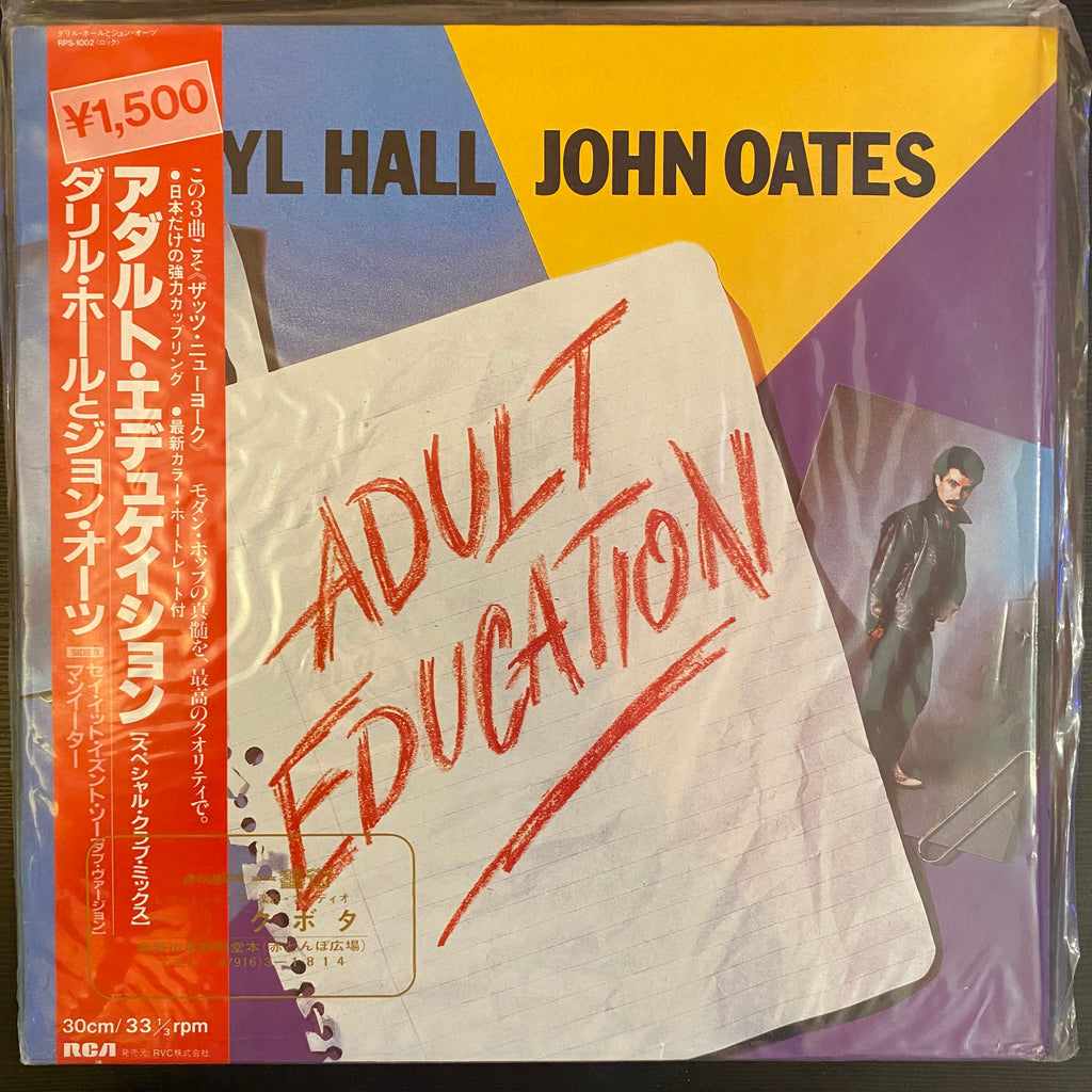 Daryl Hall John Oates – Adult Education (Used Vinyl - VG+) MD Marketplace