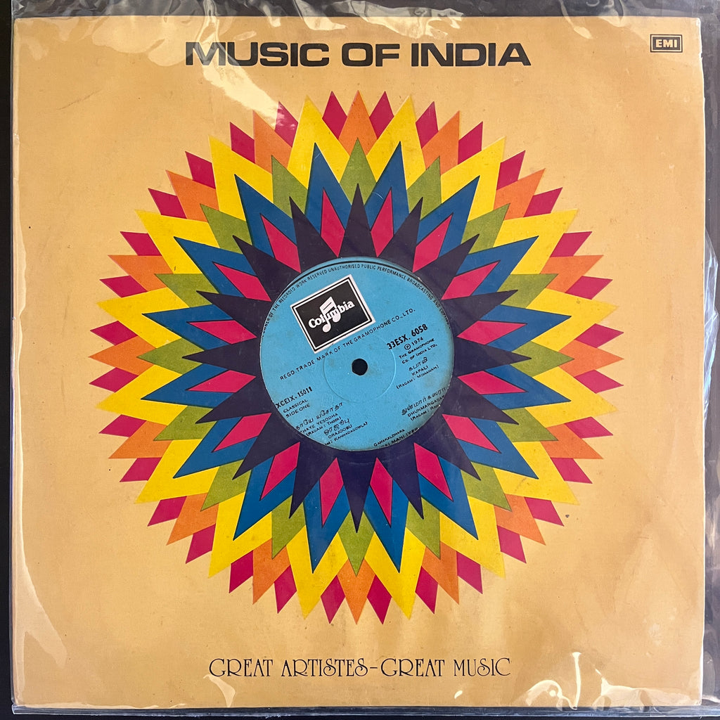 Ganakaladhara Madurai Mani Iyer – Songs Of Ganakaladhara Madurai Mani Iyer (No Original Cover) (Used Vinyl - VG) KG Marketplace