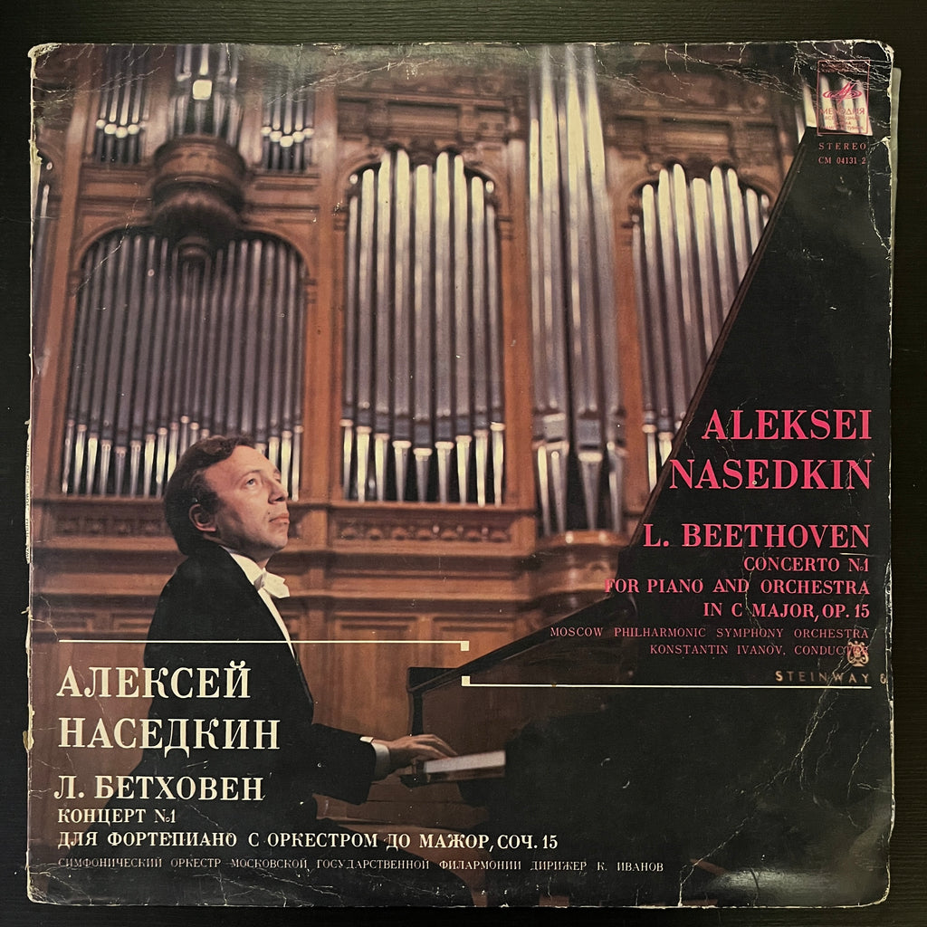 Ludwig van Beethoven, Alexei Nasedkin, Moscow Philharmonic Orchestra, Konstantin Ivanov – Concerto No.1 For Piano And Orchestra In C Major, Op.15 (Used Vinyl - VG) RR Marketplace