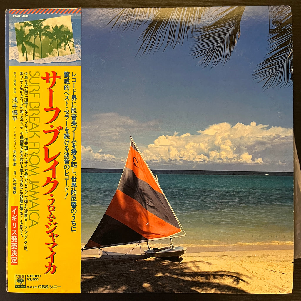 The Surf Break Band – Surf Break From Jamaica (Used Vinyl - NM) MD Marketplace
