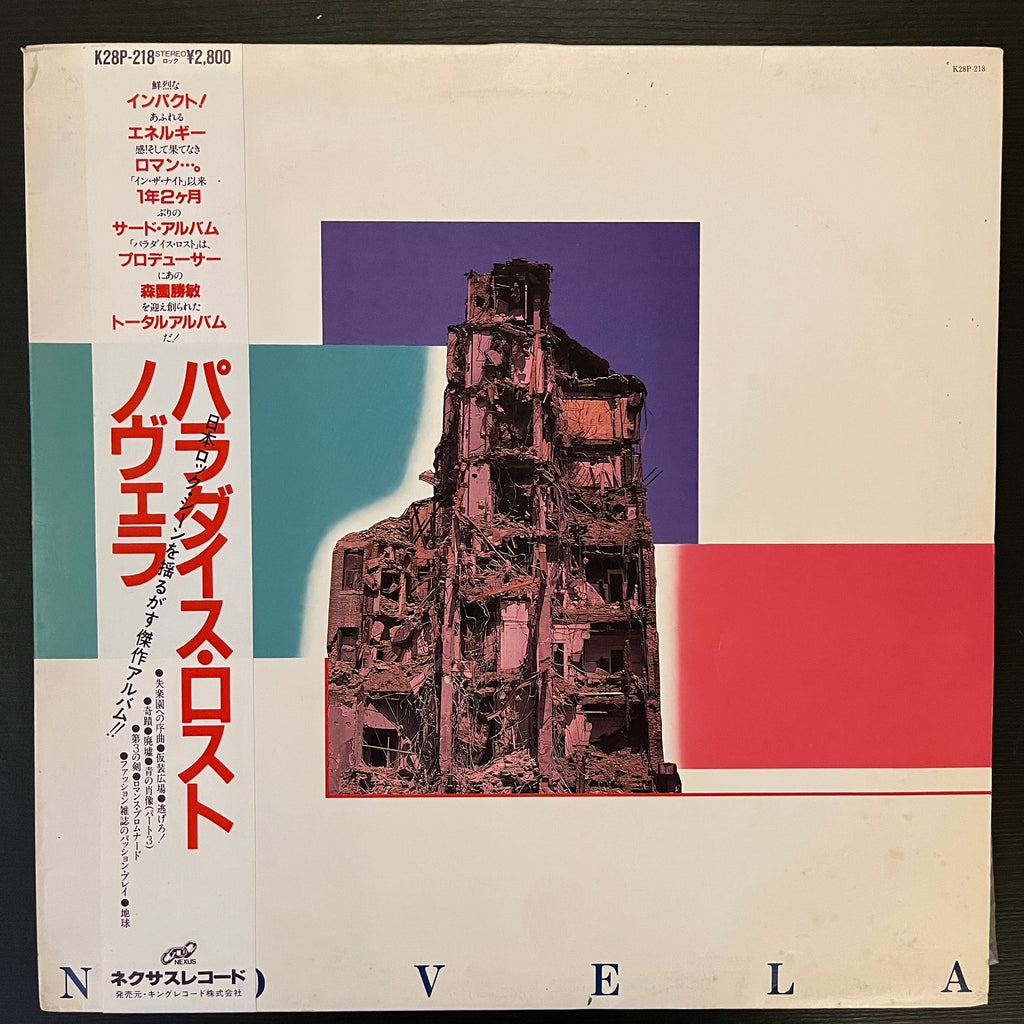 Novela – Paradise Lost (Used Vinyl - VG+) MD Marketplace