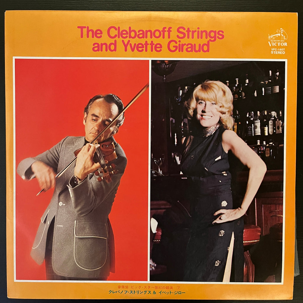 The Clebanoff Strings And Yvette Giraud – The Clebanoff Strings And Yvette Giraud (Used Vinyl - VG) MD Marketplace