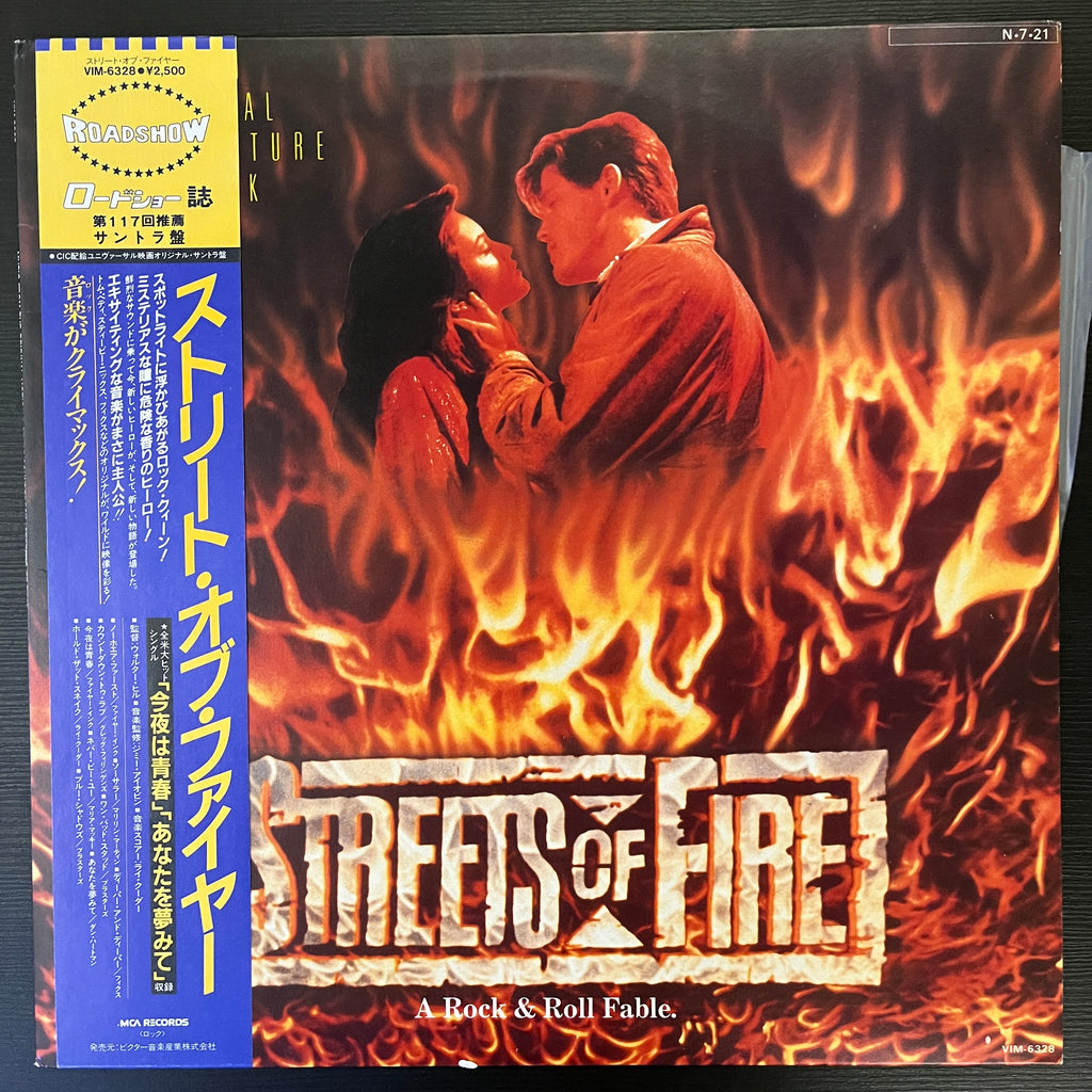 Various – Streets Of Fire - A Rock Fantasy (Music From The Original Motion Picture Soundtrack) (Used Vinyl - VG+) MD Marketplace