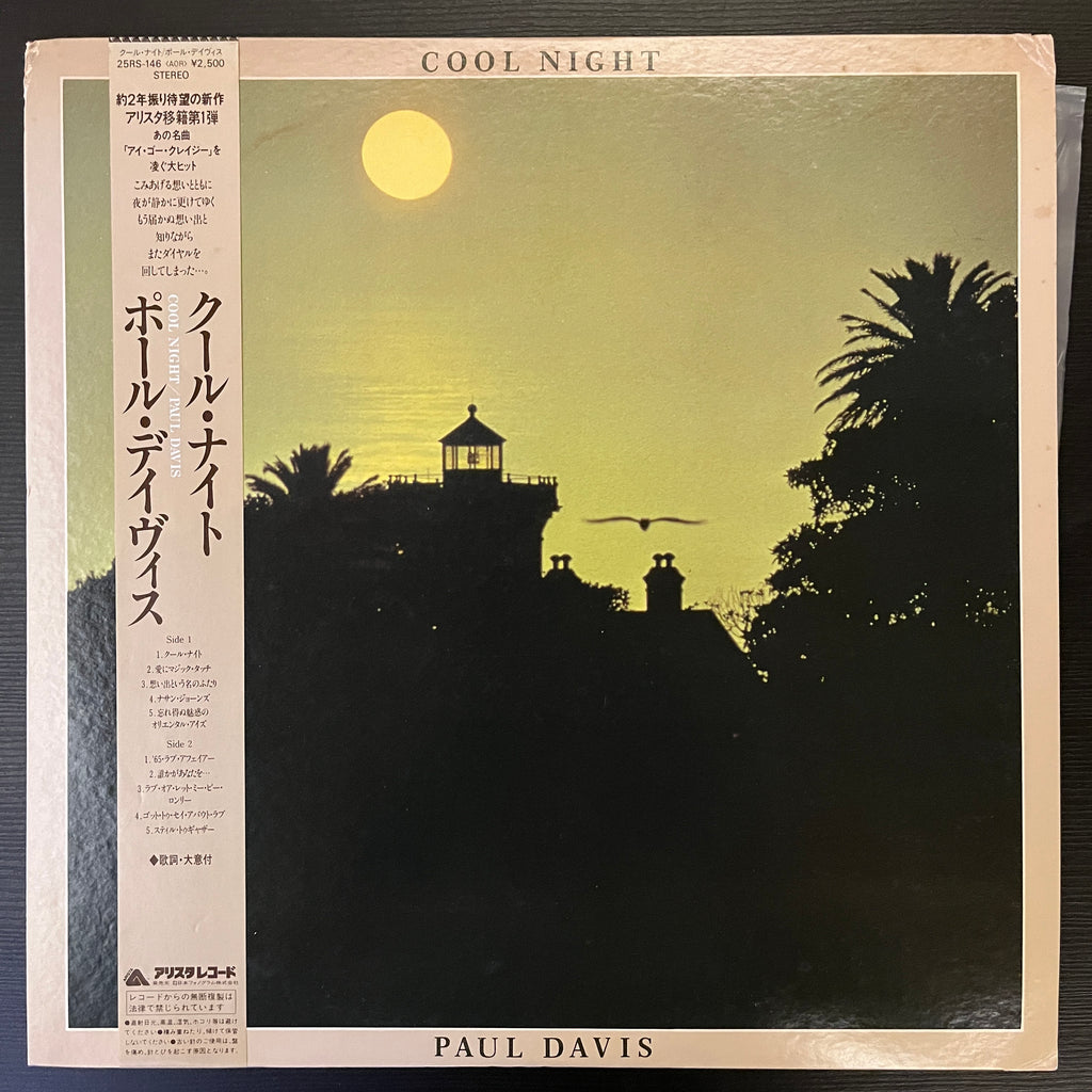 Paul Davis (3) – Cool Night (Used Vinyl - VG+) MD Marketplace