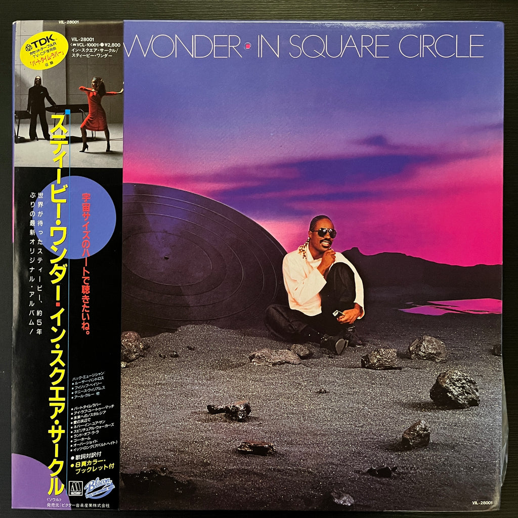 Stevie Wonder – In Square Circle (Used Vinyl - VG+) MD Marketplace