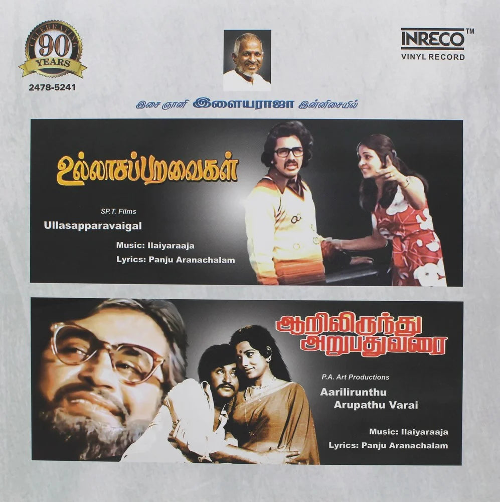 Various - Ullasapparavaigal & Aarilirunthu Arupathu Varai (Tamil Film)  (Arrives in 4 Days)