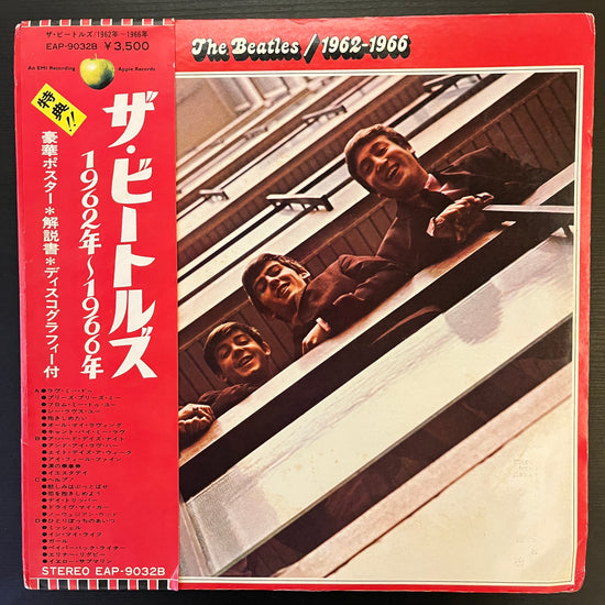 N298-N11-1012 THE BEATLES COLLECTION ビートルズ レコードセット