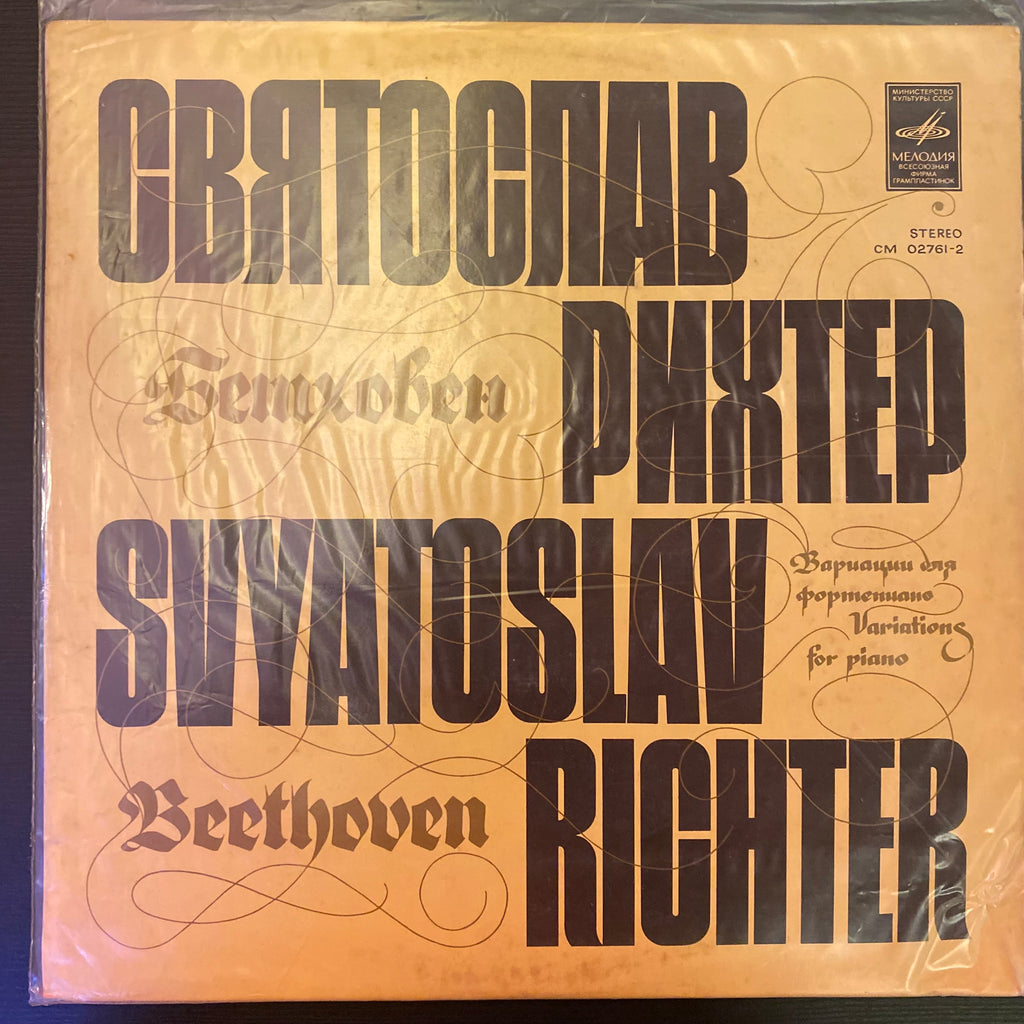 Sviatoslav Richter, Beethoven – Variations For Pianos (Used Vinyl - VG+) SC Marketplace