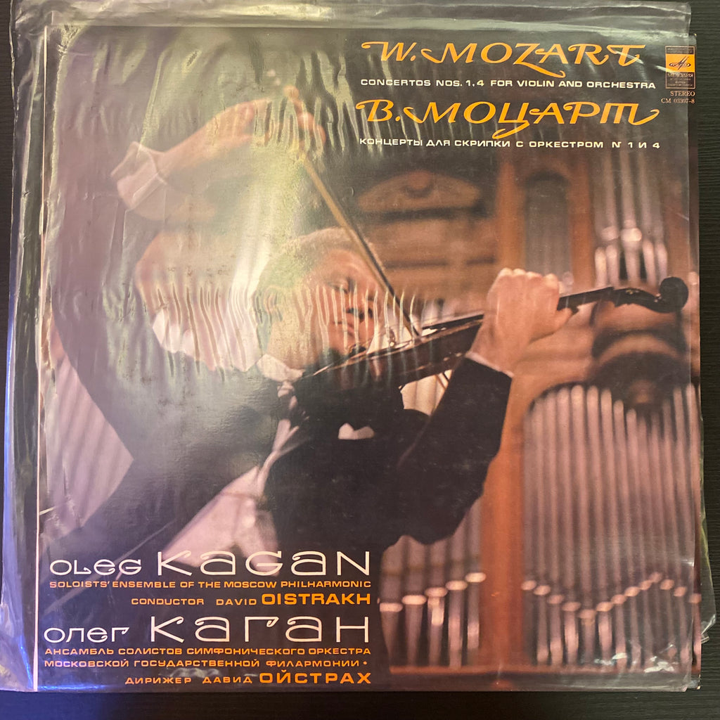 Oleg Kagan – W.Mozart (Used Vinyl -VG) SC Marketplace