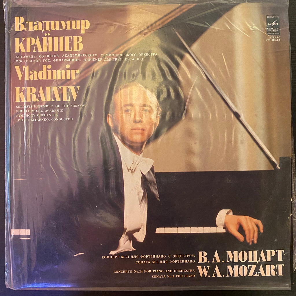 W.A.Mozart, Владимир Крайнев, Soloists Ensemble Of The Moscow Philharmonic Academic Symphony Orchestra, Dimitrij Kitaenko – Concerto No. 24 For Piano And Orchestra / Sonata No. 9 For Piano (Used Vinyl - VG+) SC Marketplace