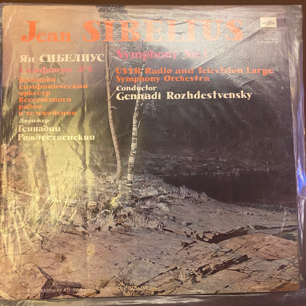 Sibelius , Rozhdestvensky – Symphony No. 1 (Used Vinyl - VG+) SC Marketplace