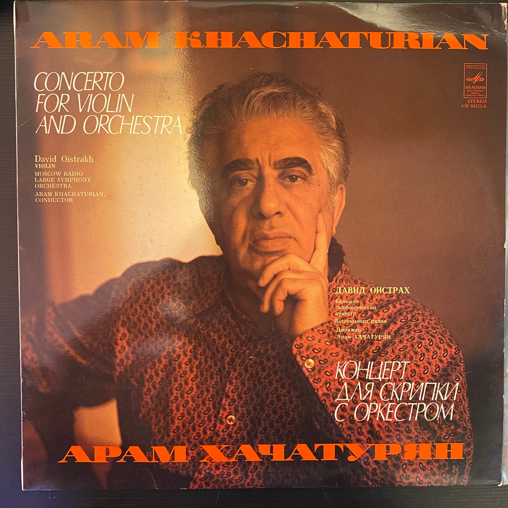 Aram Khatchaturian – Concerto For Violin And Orchestra (Used Vinyl - VG) AG Marketplace