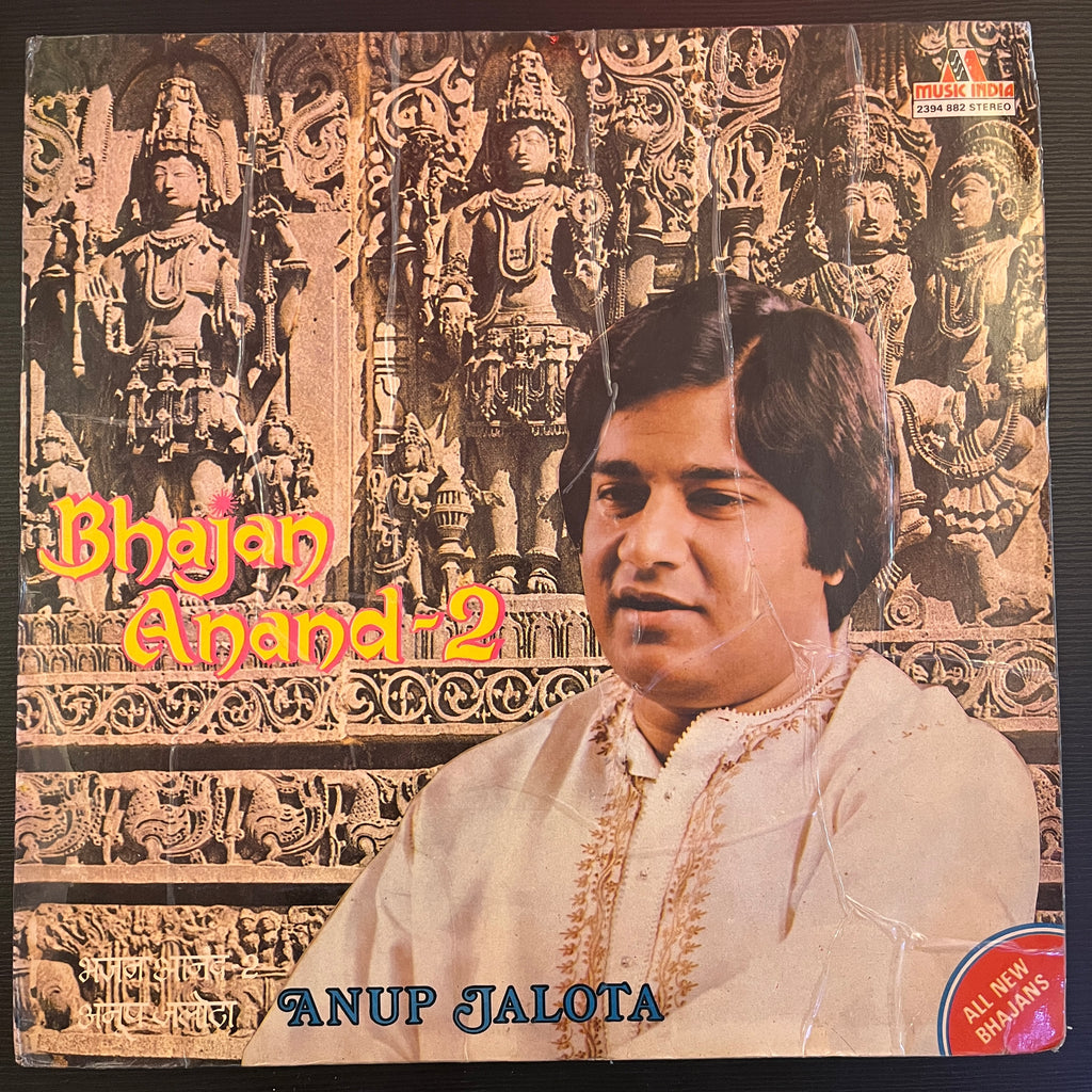 अनुप जलोटा – Bhajan anand - 2 = भजन आनंद - २ (Used Vinyl - VG) PB Marketplace