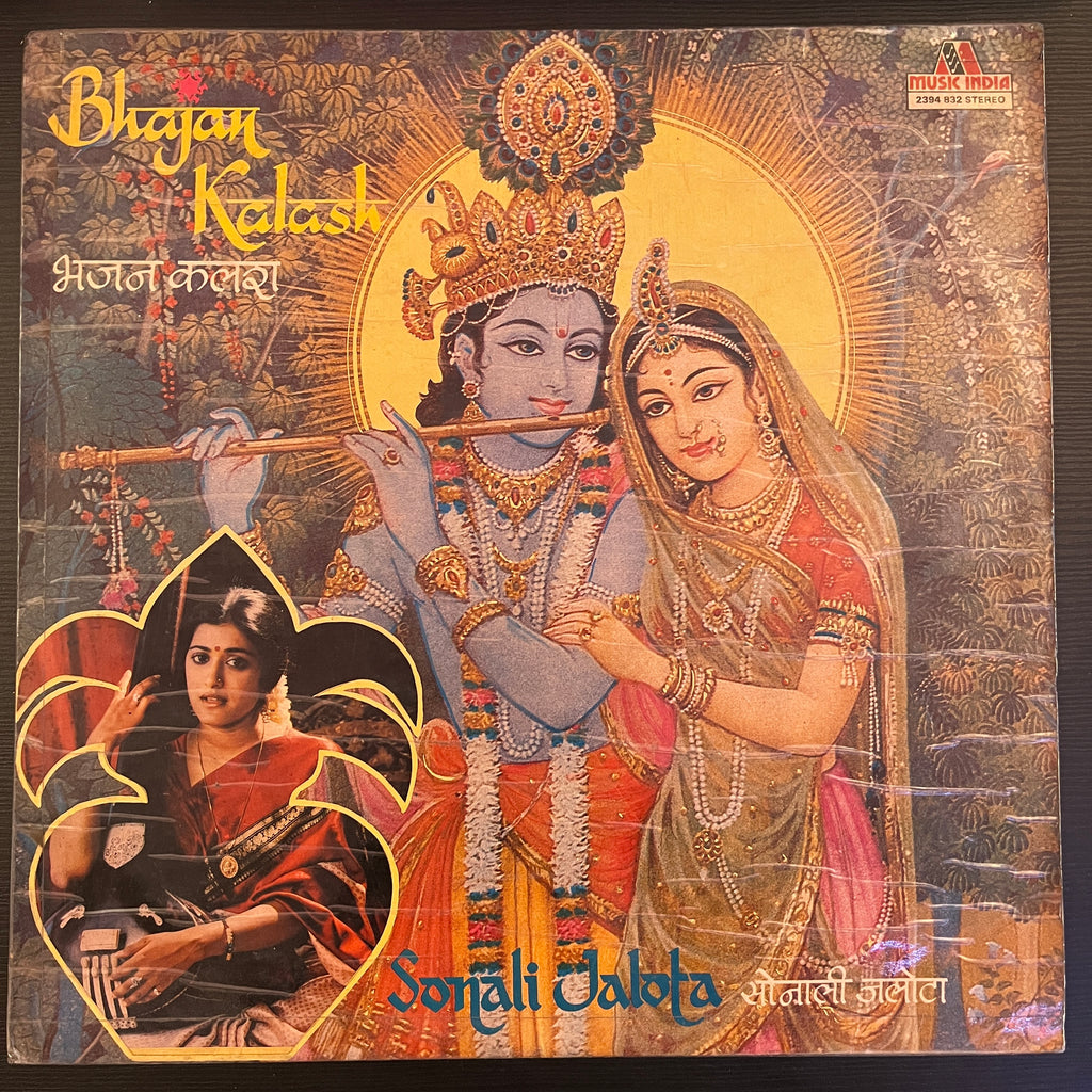 सोनाली जलोटा – Bhajan Kalash = भजन कलश (Used Vinyl - G) PB Marketplace