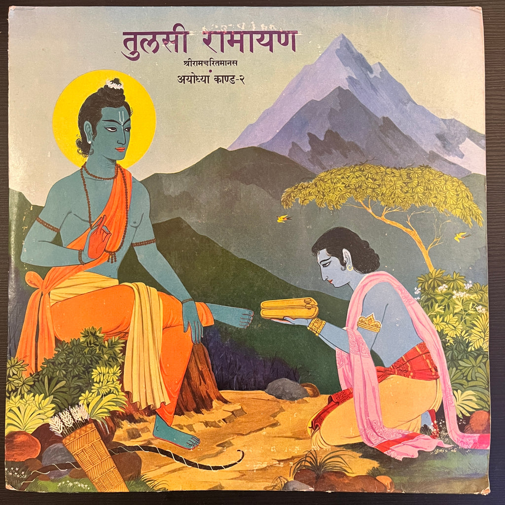 Mukesh – Tulsi Ramayan Shriramcharitmanas - Ayodhyakand - 2 (Used Vinyl - VG) PB Marketplace