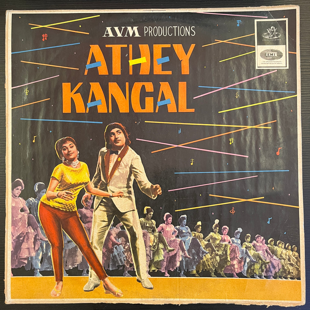 Various - Athey Kangal (Used Vinyl - G) PB Marketplace