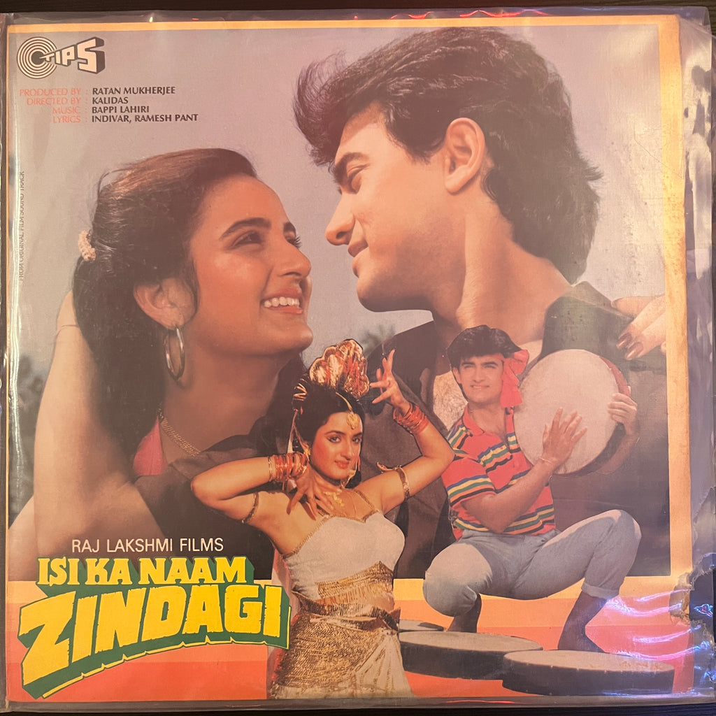 Bappi Lahiri, Indivar, Ramesh Pant – Isi Ka Naam Zindagi (Used Vinyl - VG) PB Marketplace