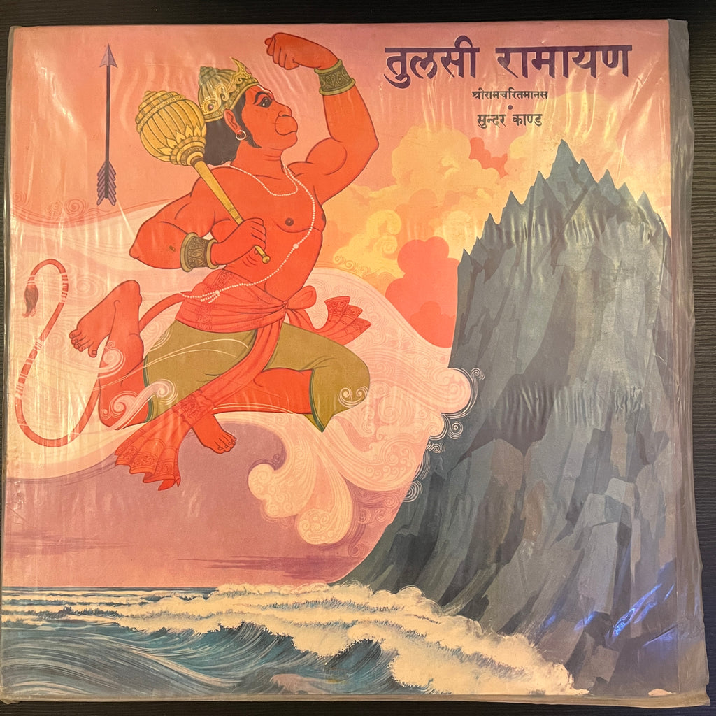 Mukesh – Tulsi Ramayan Sunder Kand Shri Ram Charitra Manas (Used Vinyl - VG) PB Marketplace