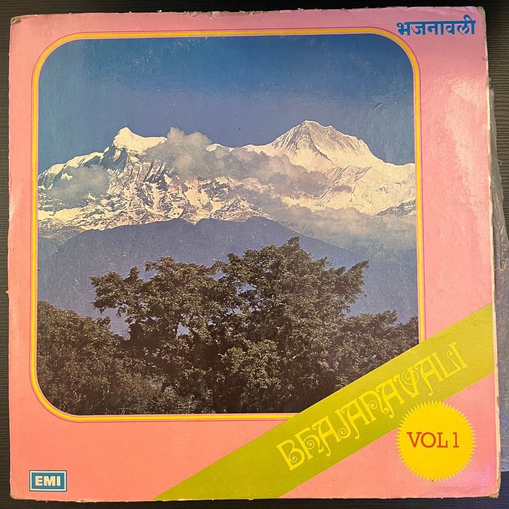 Various - Bhajanavali Vol. 1 (Used Vinyl - VG) PB Marketplace