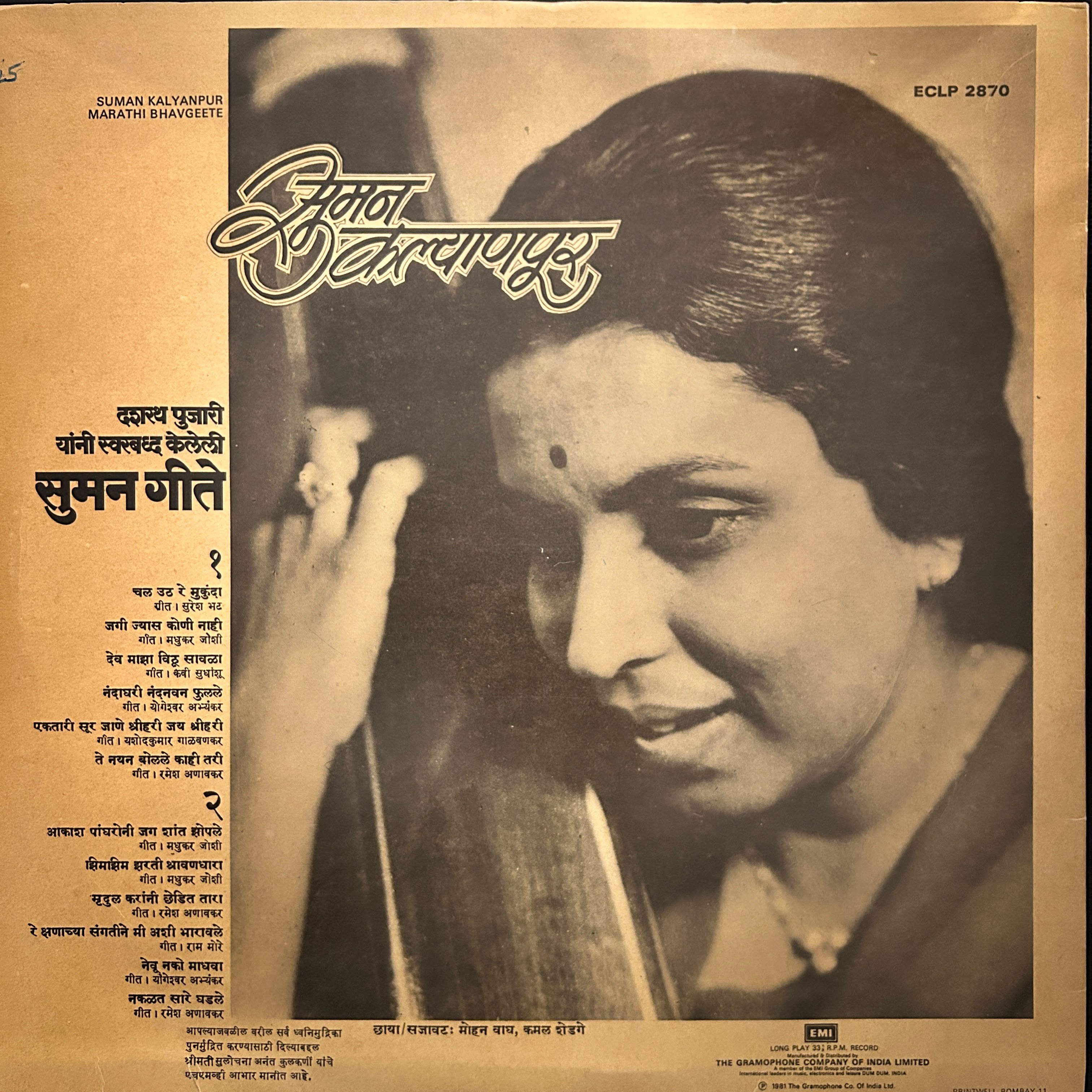 Suman Kalyanpur – सुमन गीते (Used Vinyl - VG+) AT Marketplace