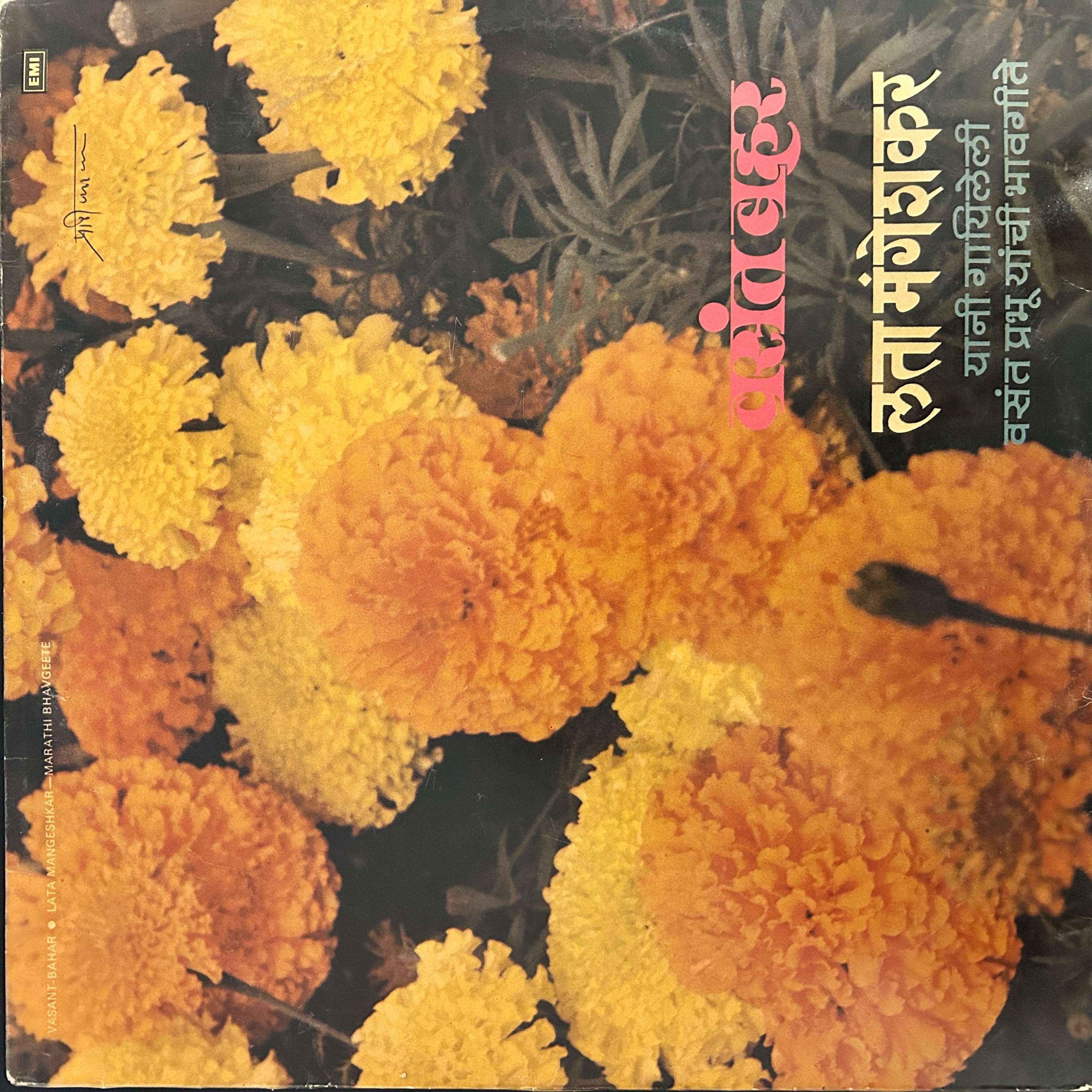 Lata Mangeshkar – वसंत बहर (Used Vinyl -  VG+) AT Marketplace