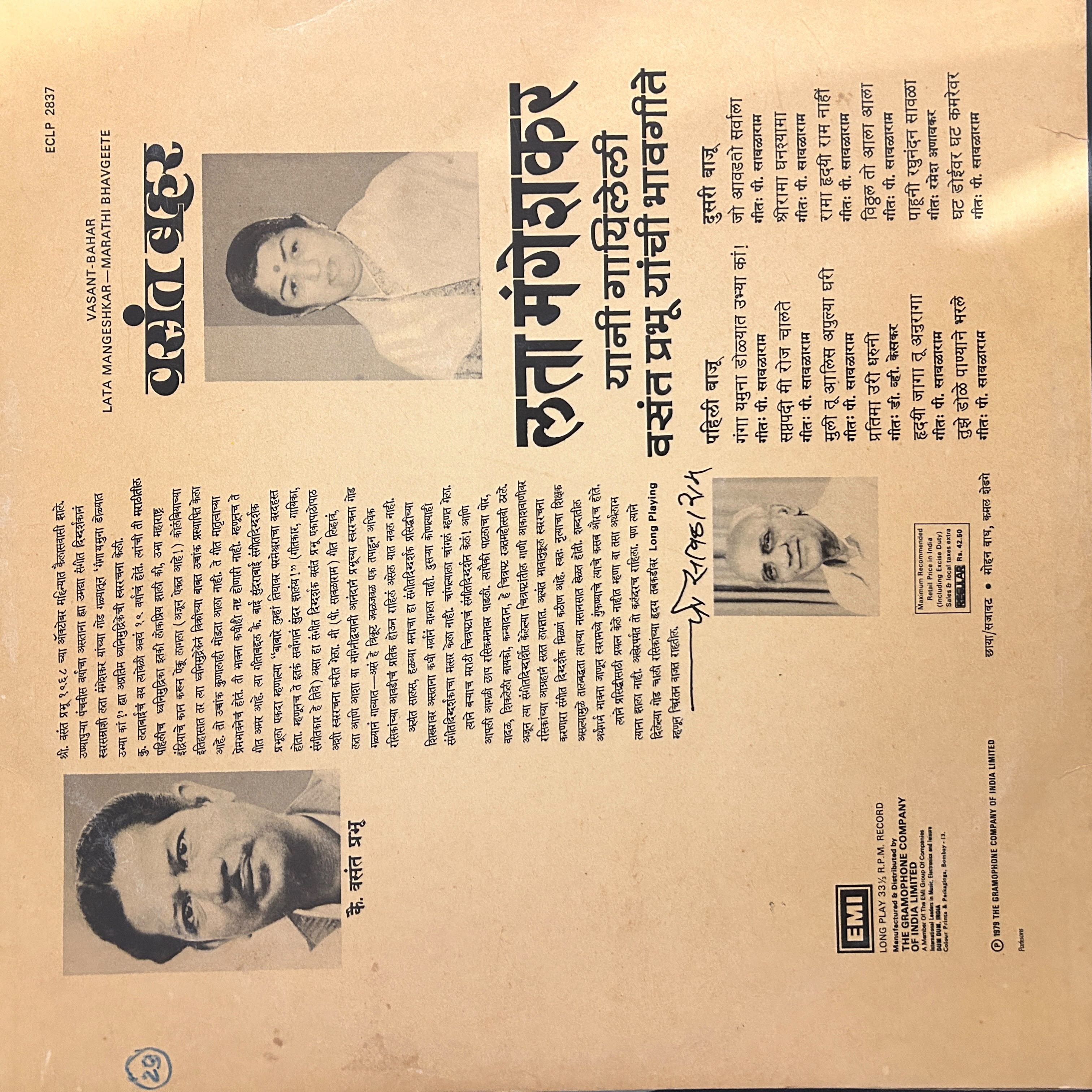 Lata Mangeshkar – वसंत बहर (Used Vinyl -  VG+) AT Marketplace