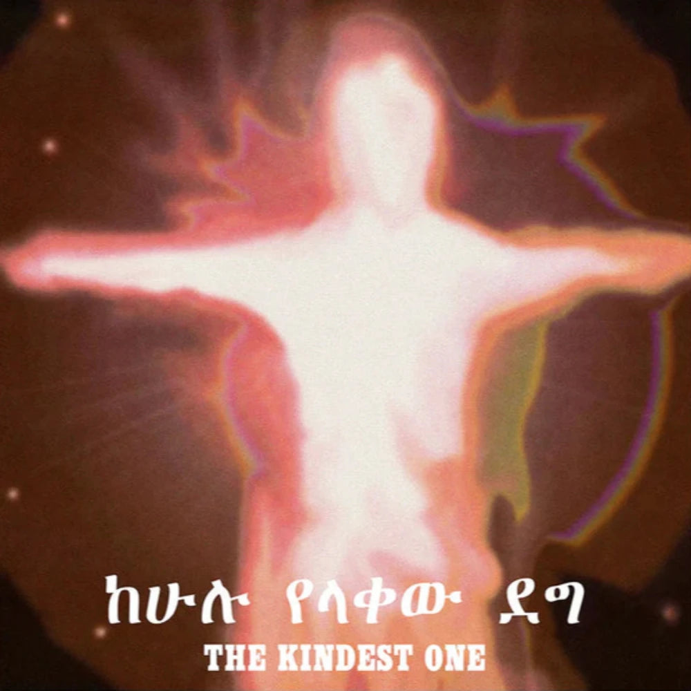jorga-mesfin-ከሁሉ-የላቀው-ደግ-the-kindest-one-vinyl-record.jpg