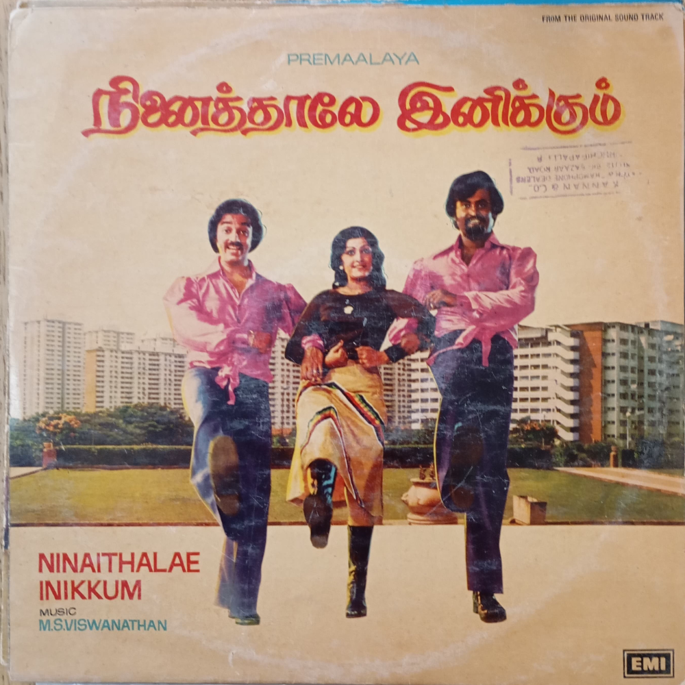m.-s.-viswanathan-ninaithalae-inikkum-(indian-pressing)-vinyl-record.jpg