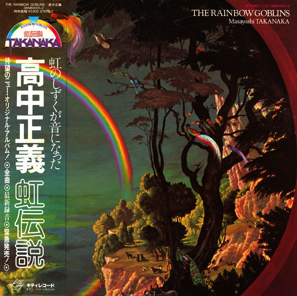 Masayoshi Takanaka - The Rainbow Goblins (Arrives in 21 days)