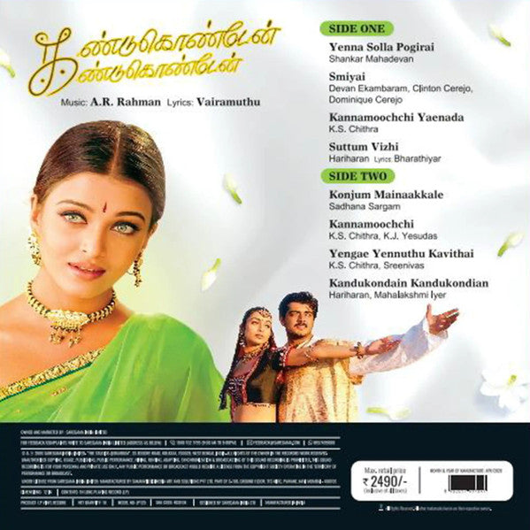 A.R. Rahman, Vairamuthu – Kandukondain Kandukondain (Arrives in 4 Days)