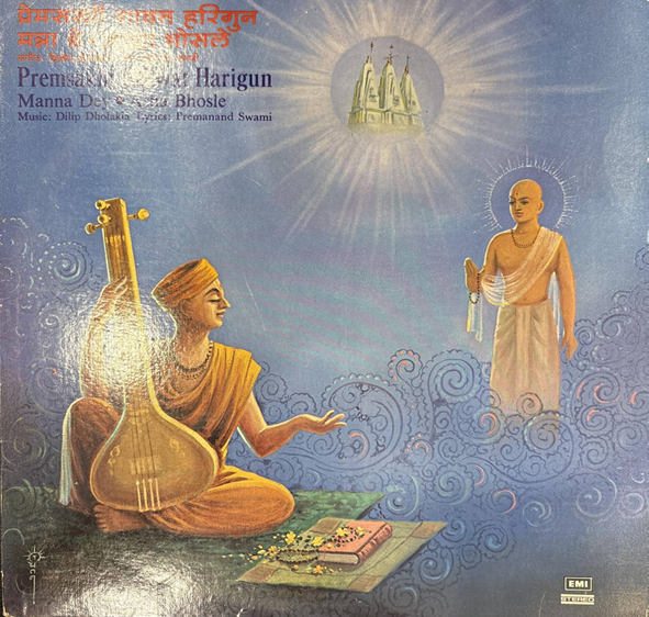 Manna Dey & Asha Bhosle - Premsakhi Gaawat Harigun (Used Vinyl VG+ ) AE Marketplace