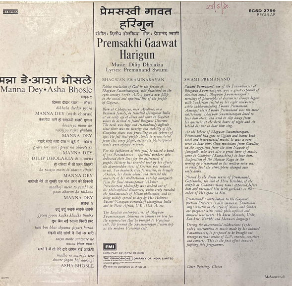 Manna Dey & Asha Bhosle - Premsakhi Gaawat Harigun (Used Vinyl VG+ ) AE Marketplace
