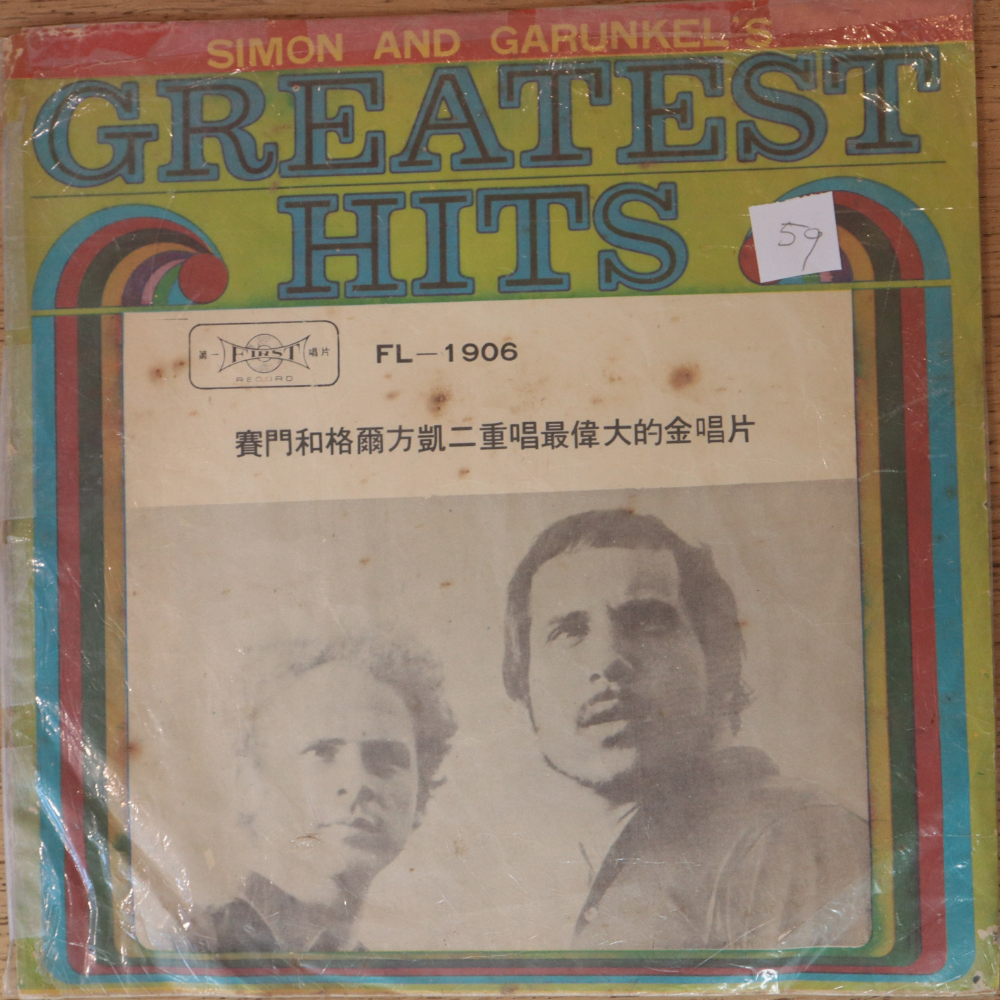 simon-&-garfunkel-greatest-hits-vinyl-record.jpg