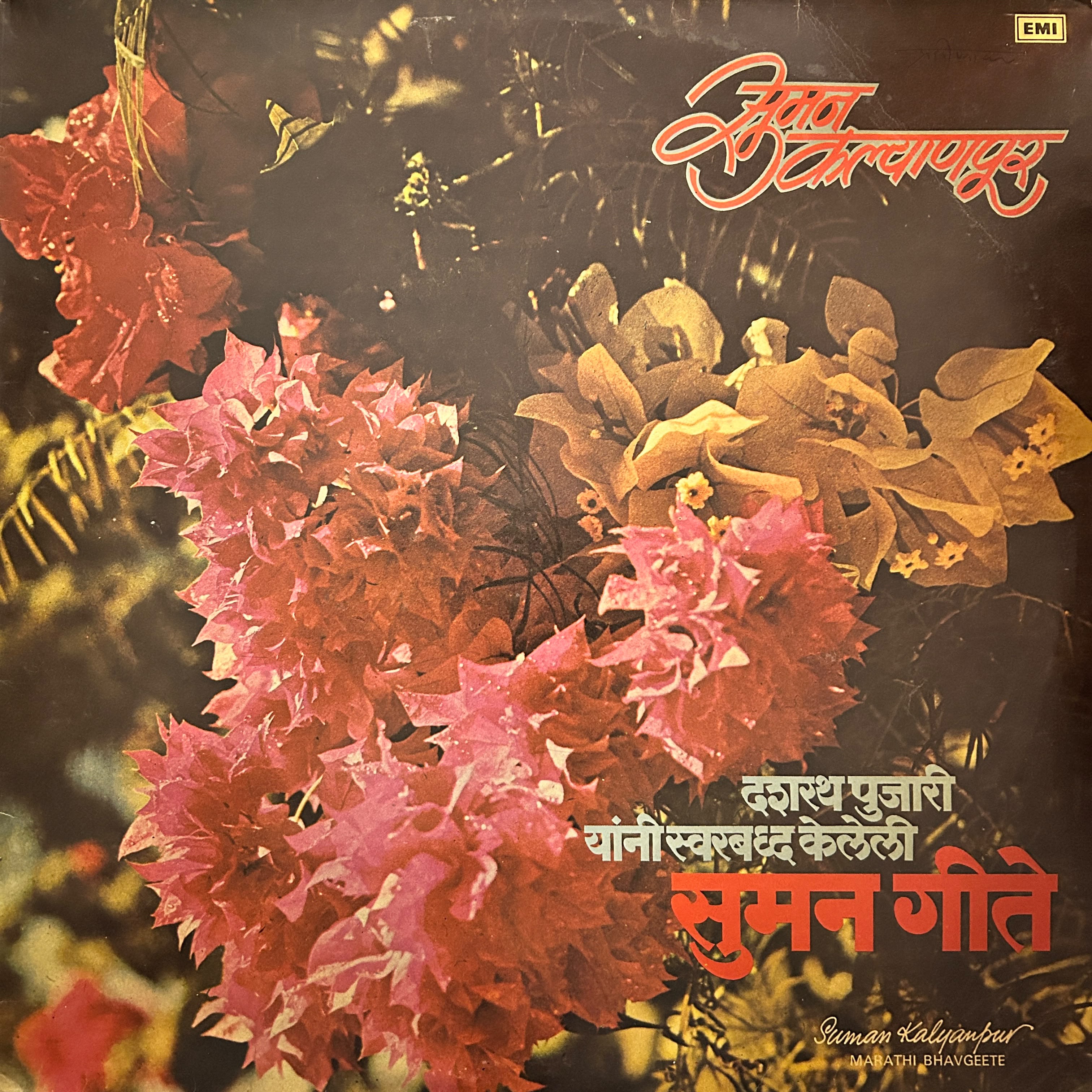 Suman Kalyanpur – सुमन गीते (Used Vinyl - VG+) AT Marketplace