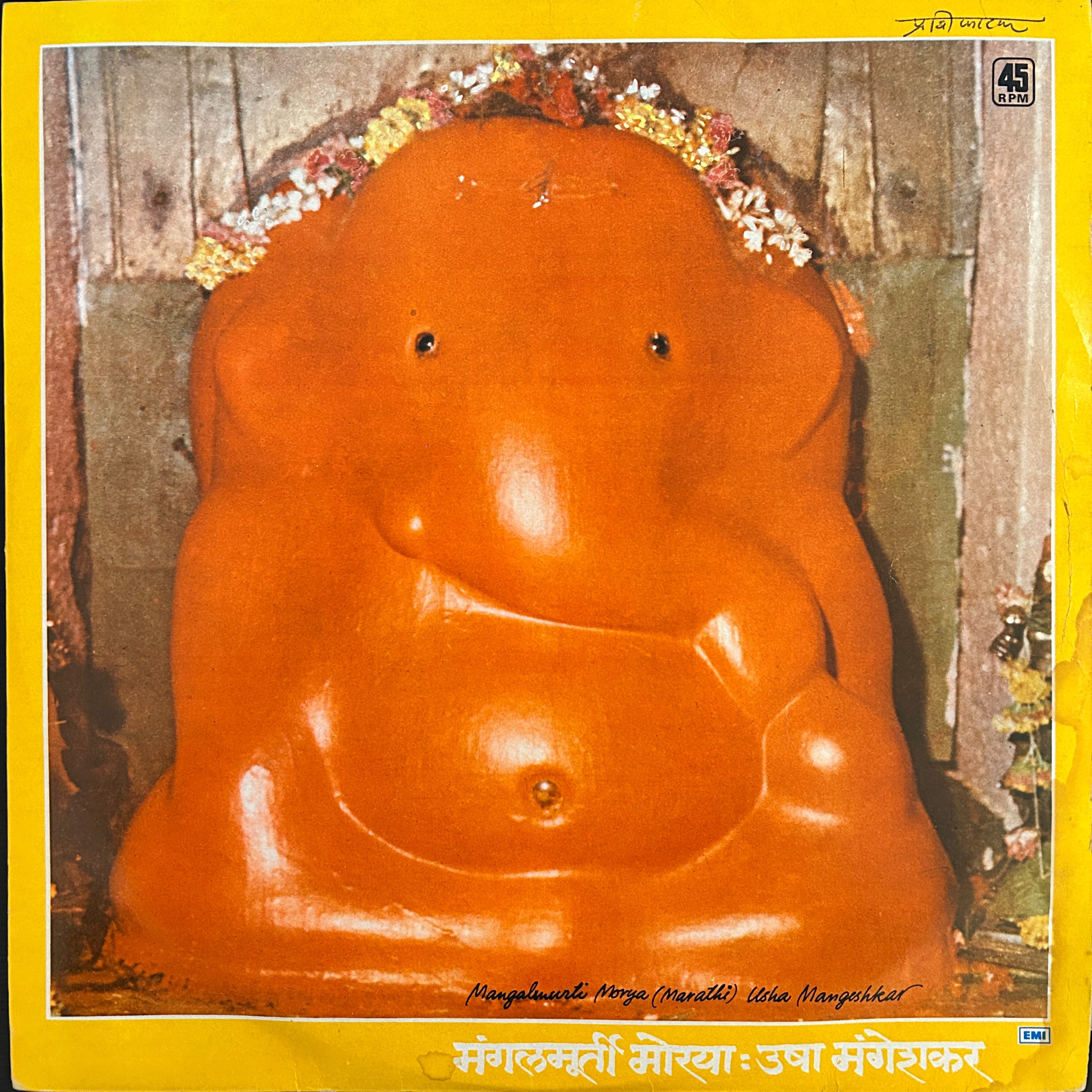 Usha Mangeshkar – Mangalmurti Morya (Marathi) = मंगलमूर्ती मोरया - अष्टविनायकाची गीते (Used Vinyl - VG+) AT Marketplace