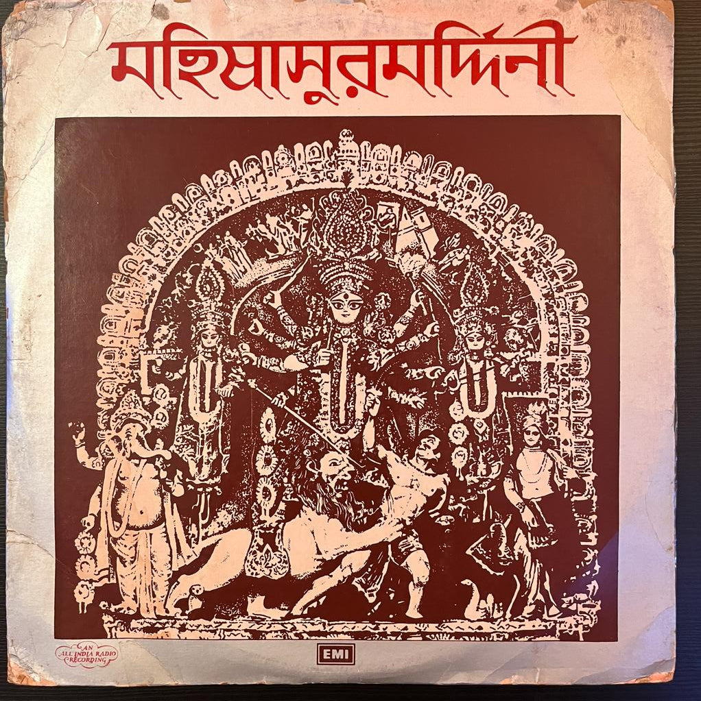 Bani Kumar, Pankaj Kumar Mallick, Birendra Krishna Bhadra – Mahisasuramardini: An Oratario Invoking The Goddess Durga - An All India Radio Production (Used Vinyl - VG) NJ Marketplace