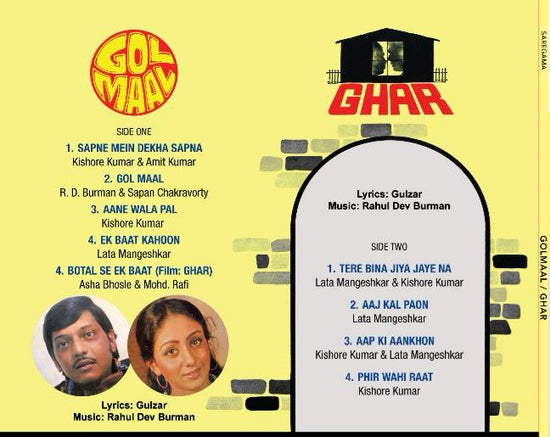 ボリウッド音楽 R.D.BURMAN/GHAR サントラ インド レコード Ghar (Original Motion Picture Soundtrack) - Album by R.D.