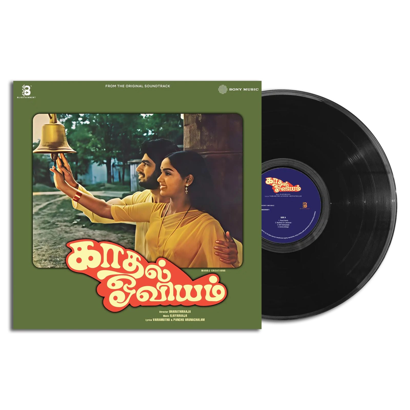 Ilaiyaaraja - Kaadhal Oviyam (Arrives in 7 Days)