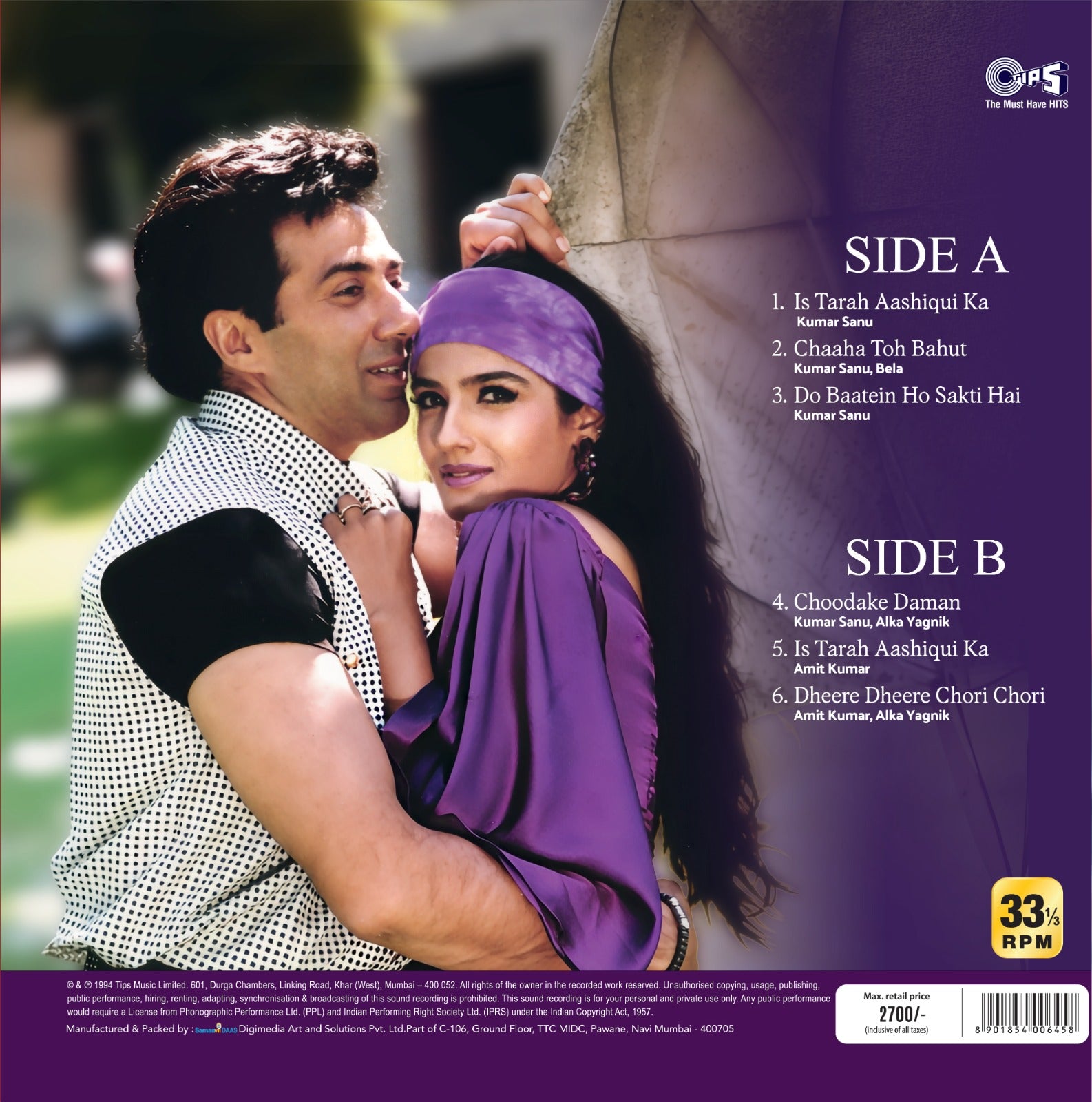Imtihan (Original Soundtrack) - Anu Malik, Faaiz Anwar (Quick Ship)